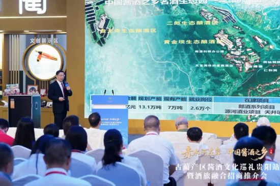 中国科学院地理科学与资源研究所研究员张百平正式发布《“赤水河左岸 中国酱酒之乡”古蔺茅溪组团2025年科学考察活动考察报告》